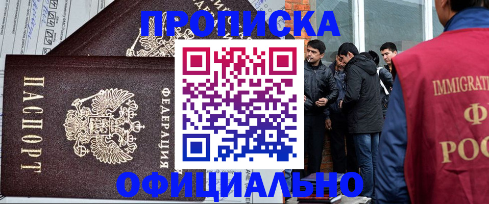 прописка штамп в Сарапуле