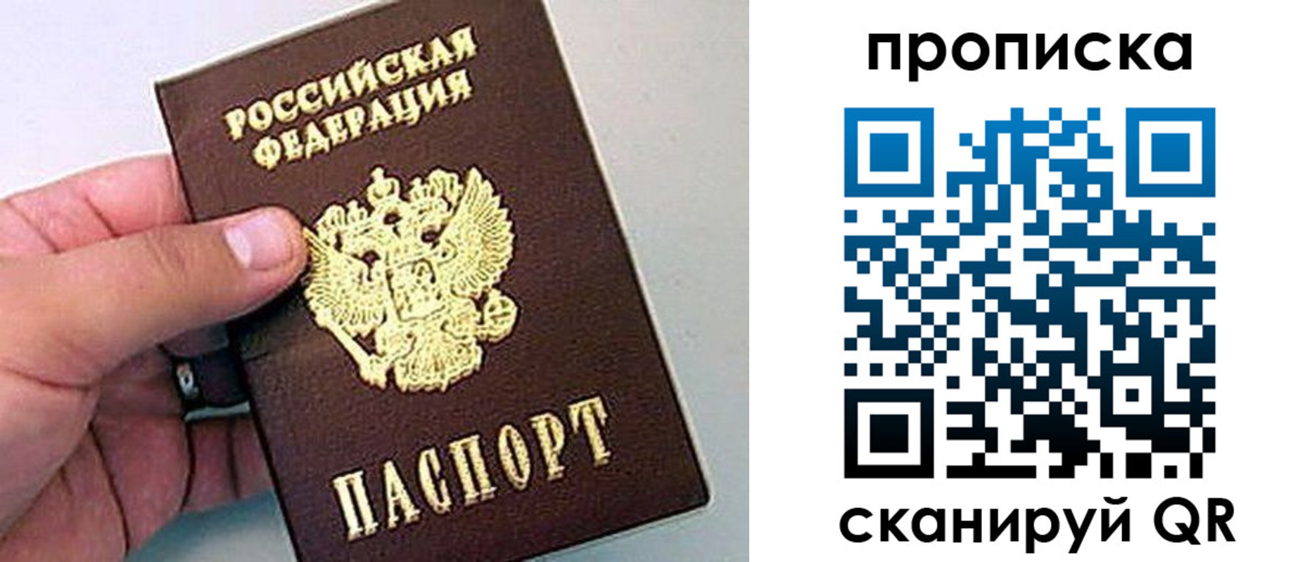 прописка для кредита в Сарапуле