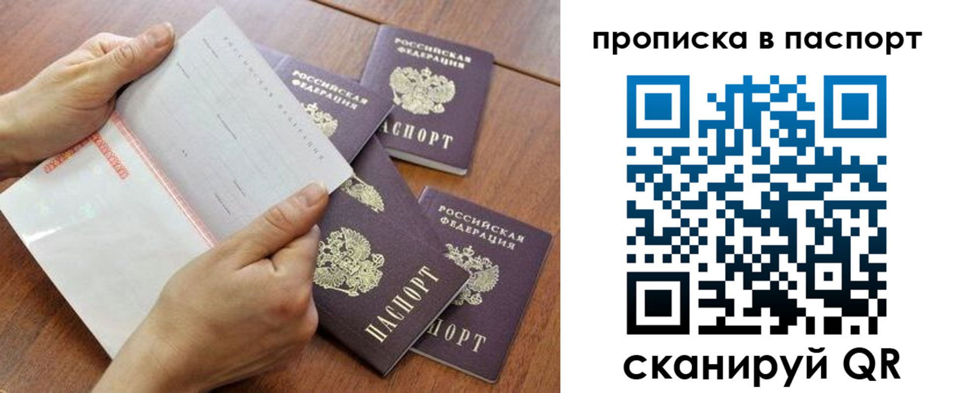 прописка в квартире в Сарапуле