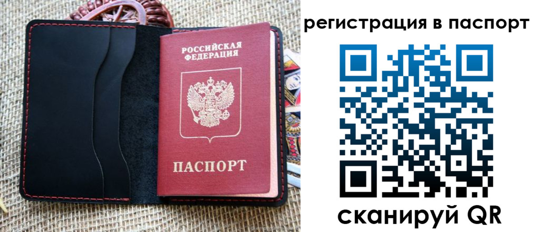 прописка регистрация в Сарапуле