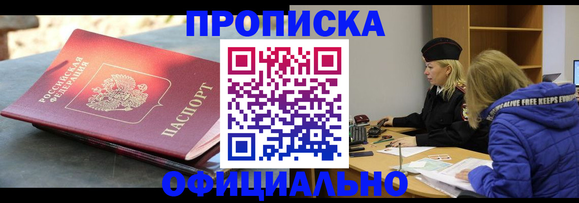 временная регистрация собственник в Сарапуле