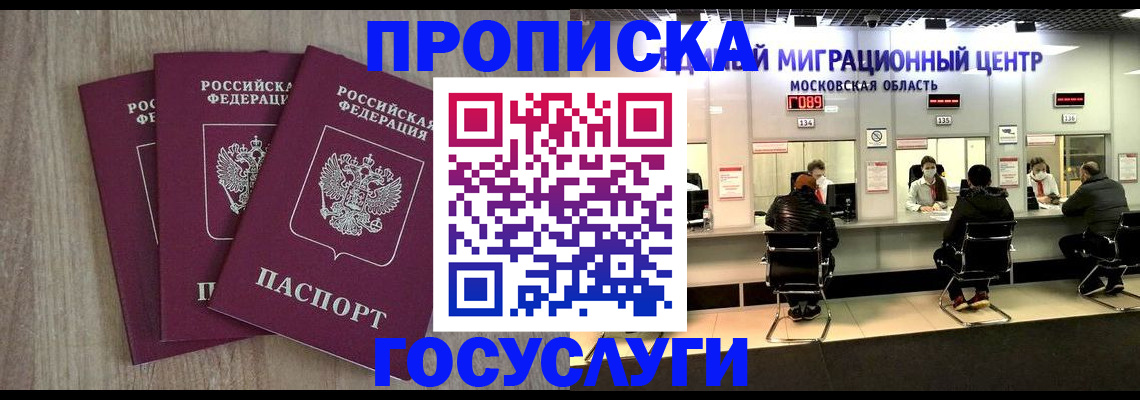 прописка штамп в Сарапуле