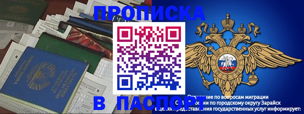 купить прописку в Сарапуле