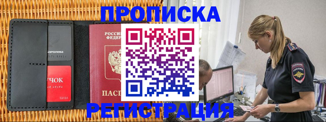 регистрация в Сарапуле