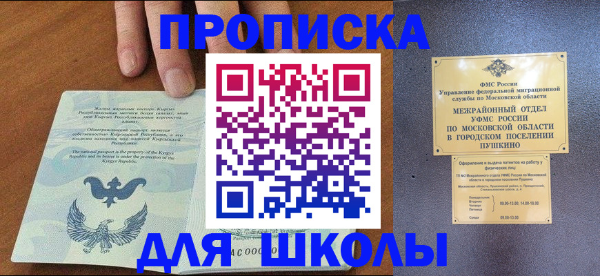 прописка иностранных граждан в Сарапуле