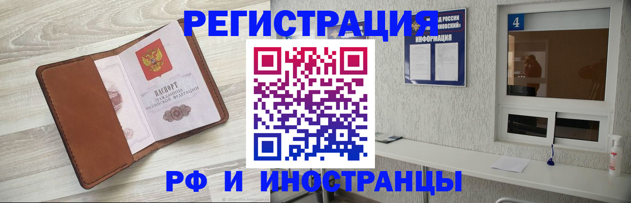 временная регистрация поиск в Сарапуле