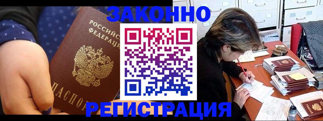 прописка для военкомата в Сарапуле